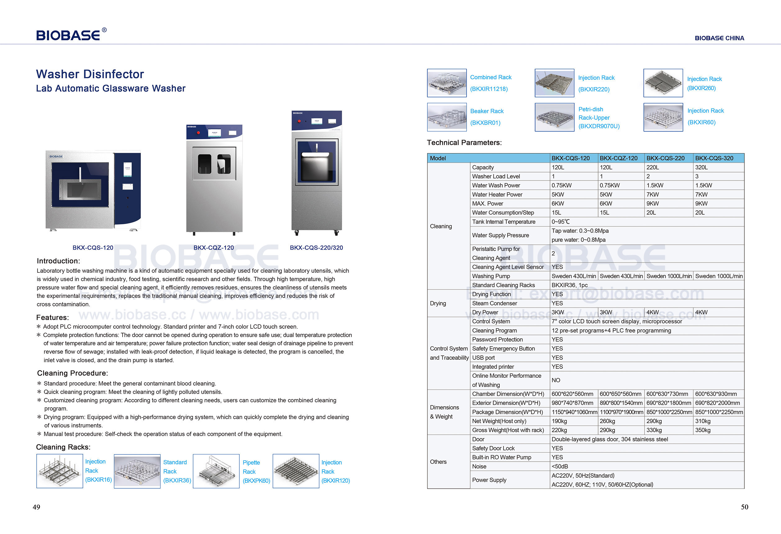 49-50 세탁기 소수관 (실험실 자동 유리 제품 세탁기)