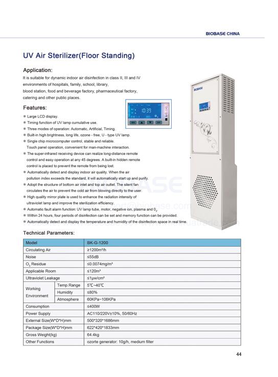 44-UV 공기살균기