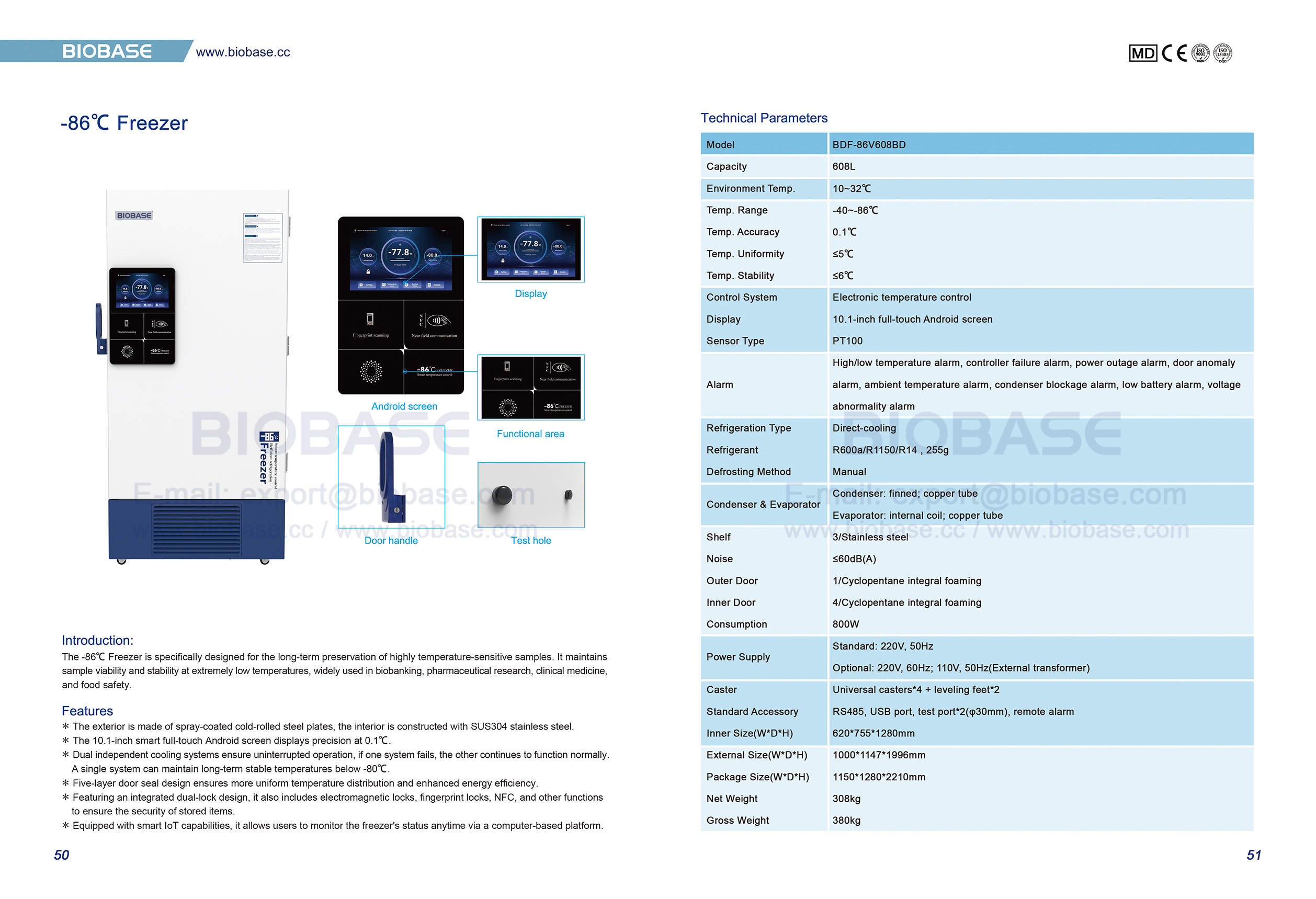 50-51-86 ℃ 냉동고