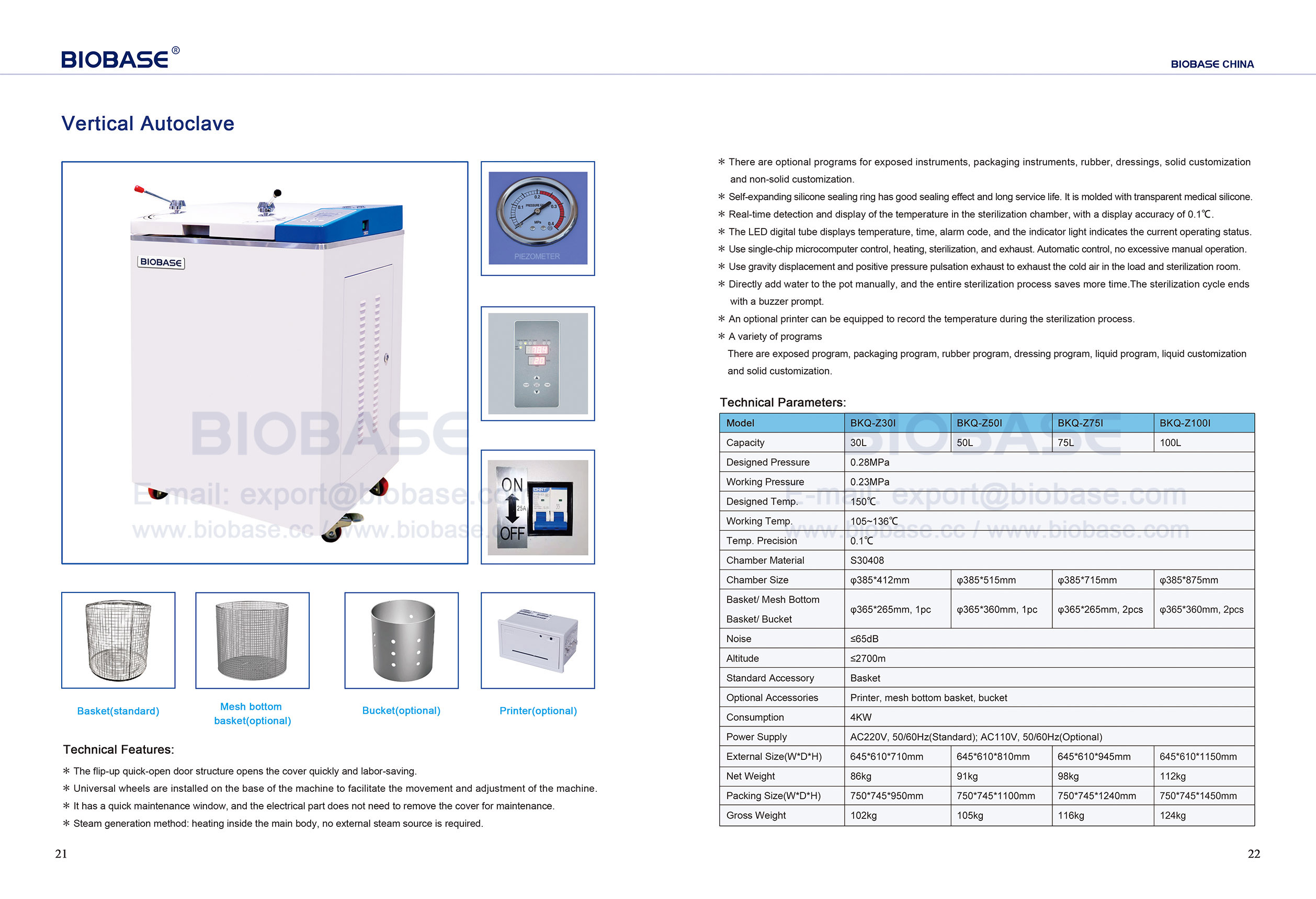 21-22 수직 오토 클레이브