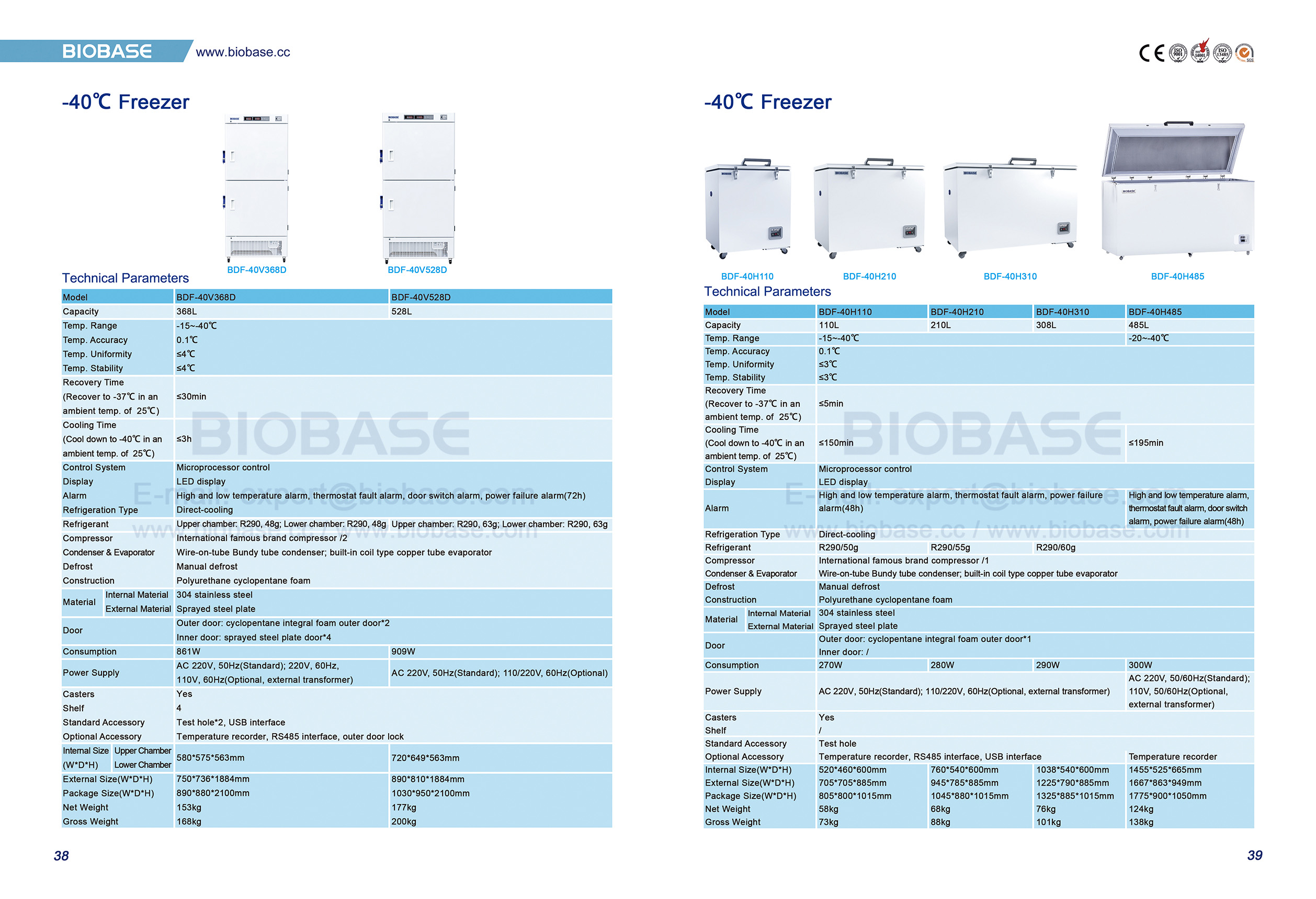 38-39 -40 ℃ 냉동고
