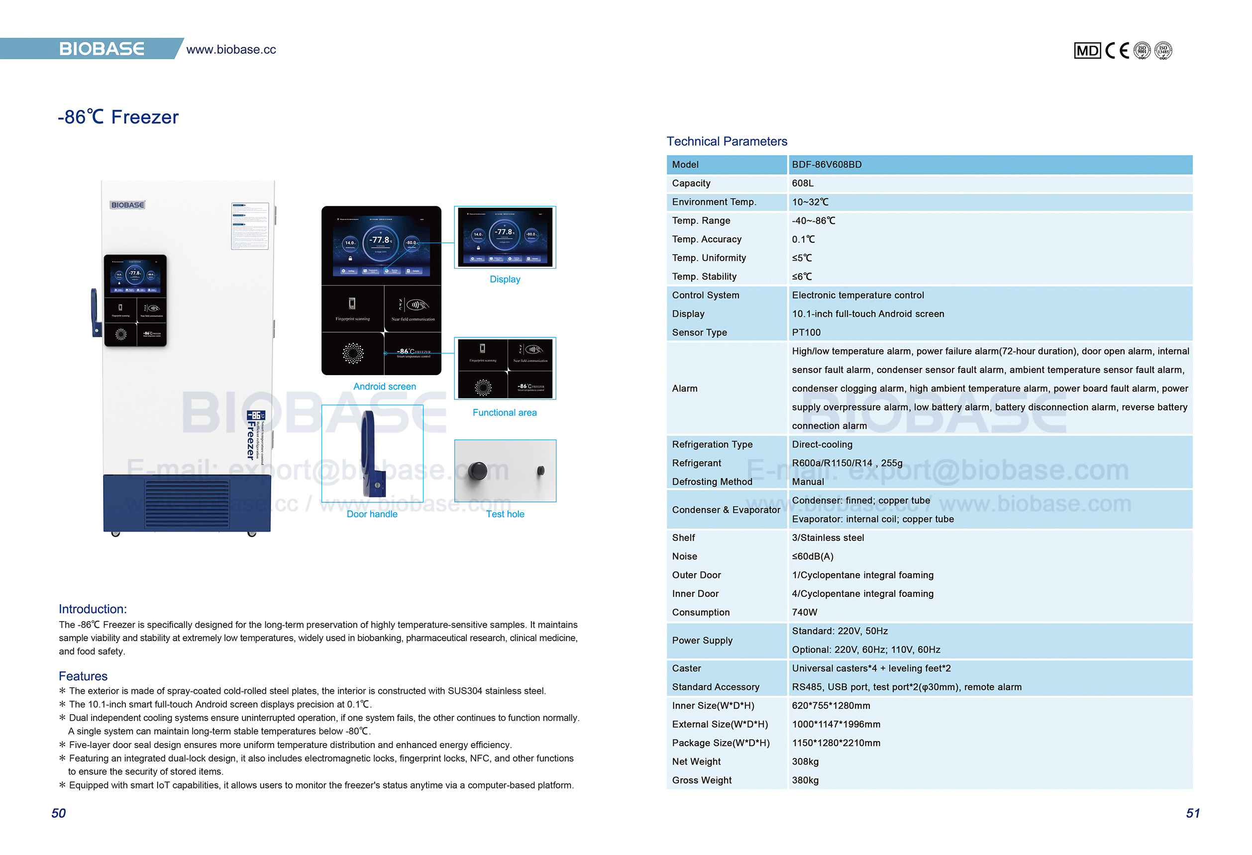 50-51-86 ℃ 냉동고