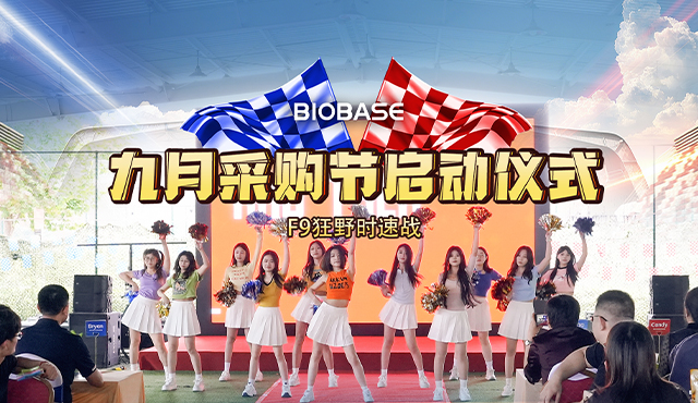 2025 9 월 조달 축제가 지금 시작됩니다! 