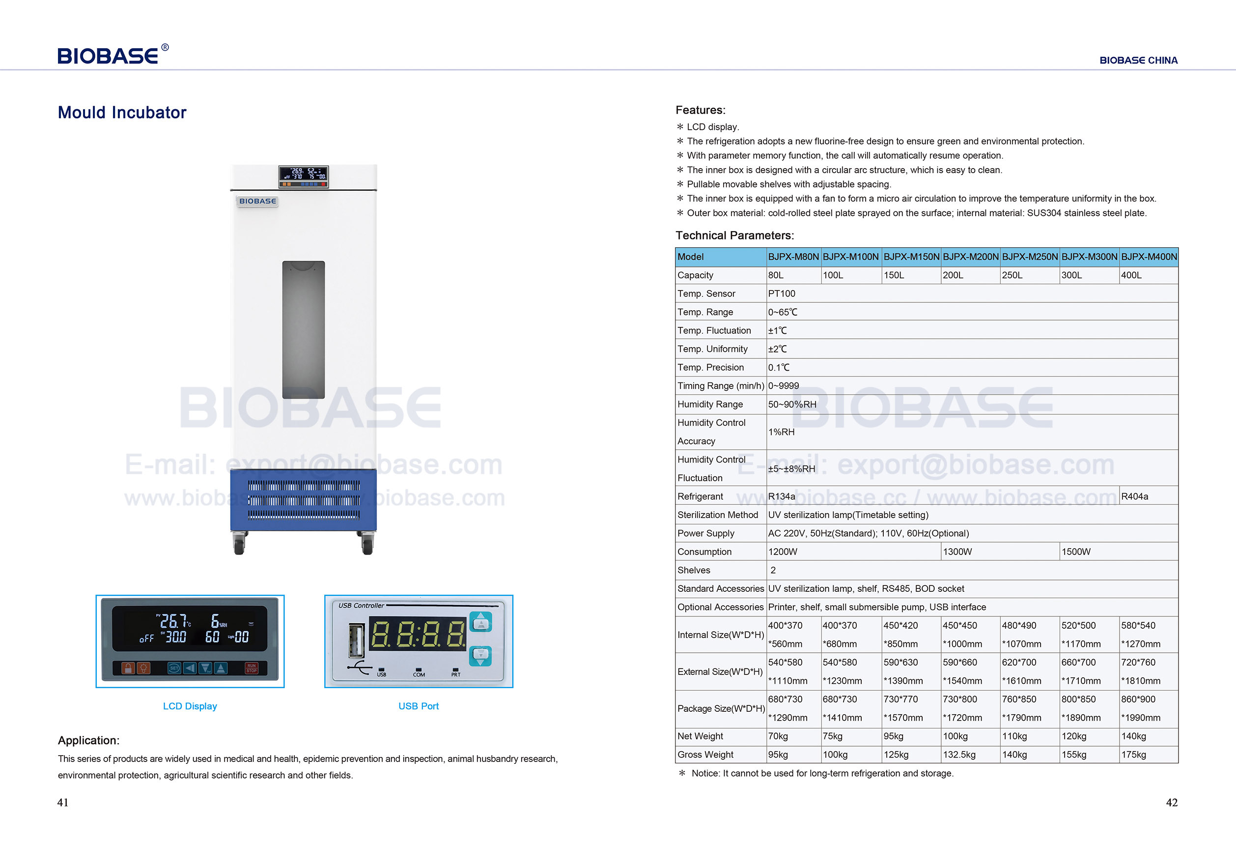 41-42 금형 인큐베이터