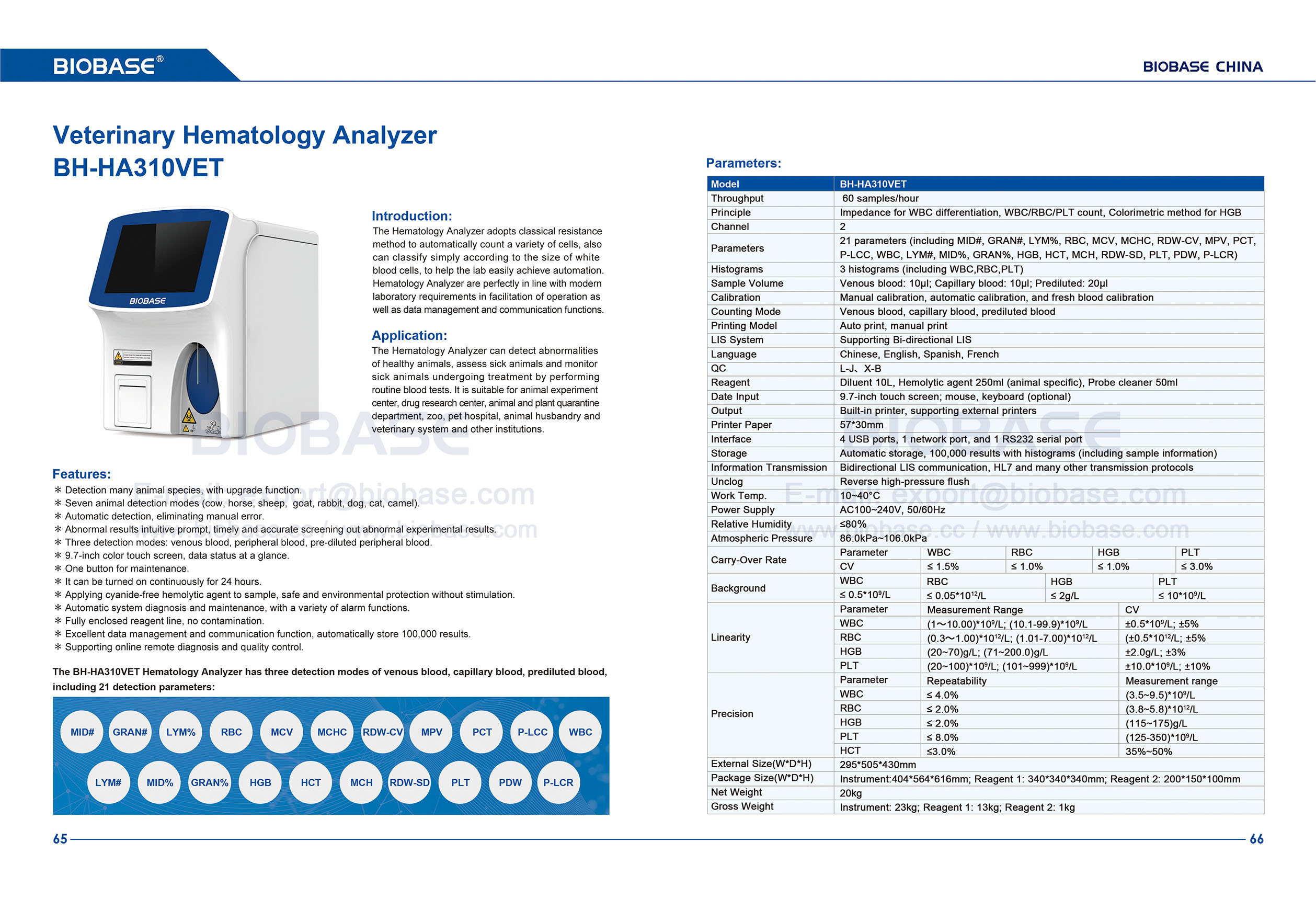 65-66 수의학 혈액학 분석기 BH-HA310VET