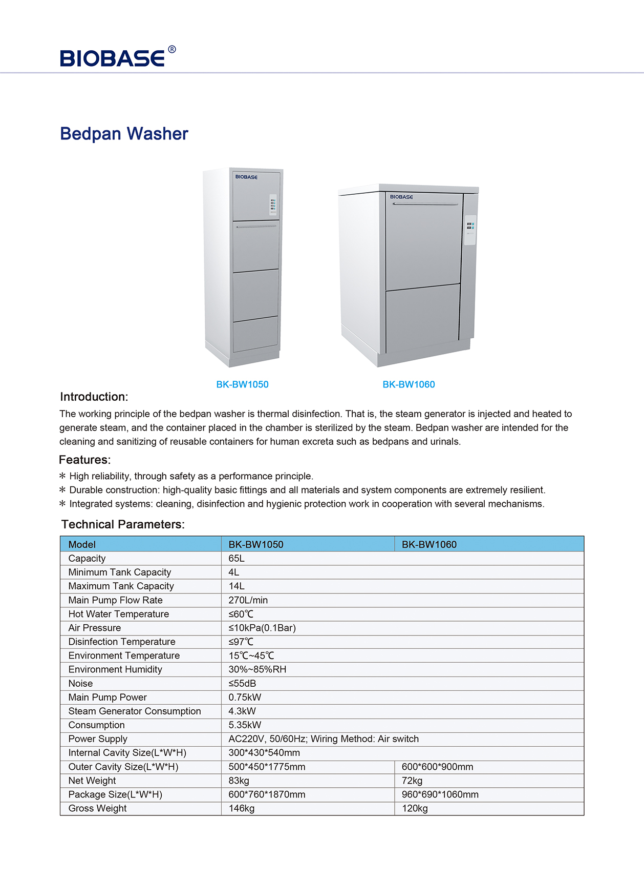 변기세척기 BK-BW1050 BK-BW1060