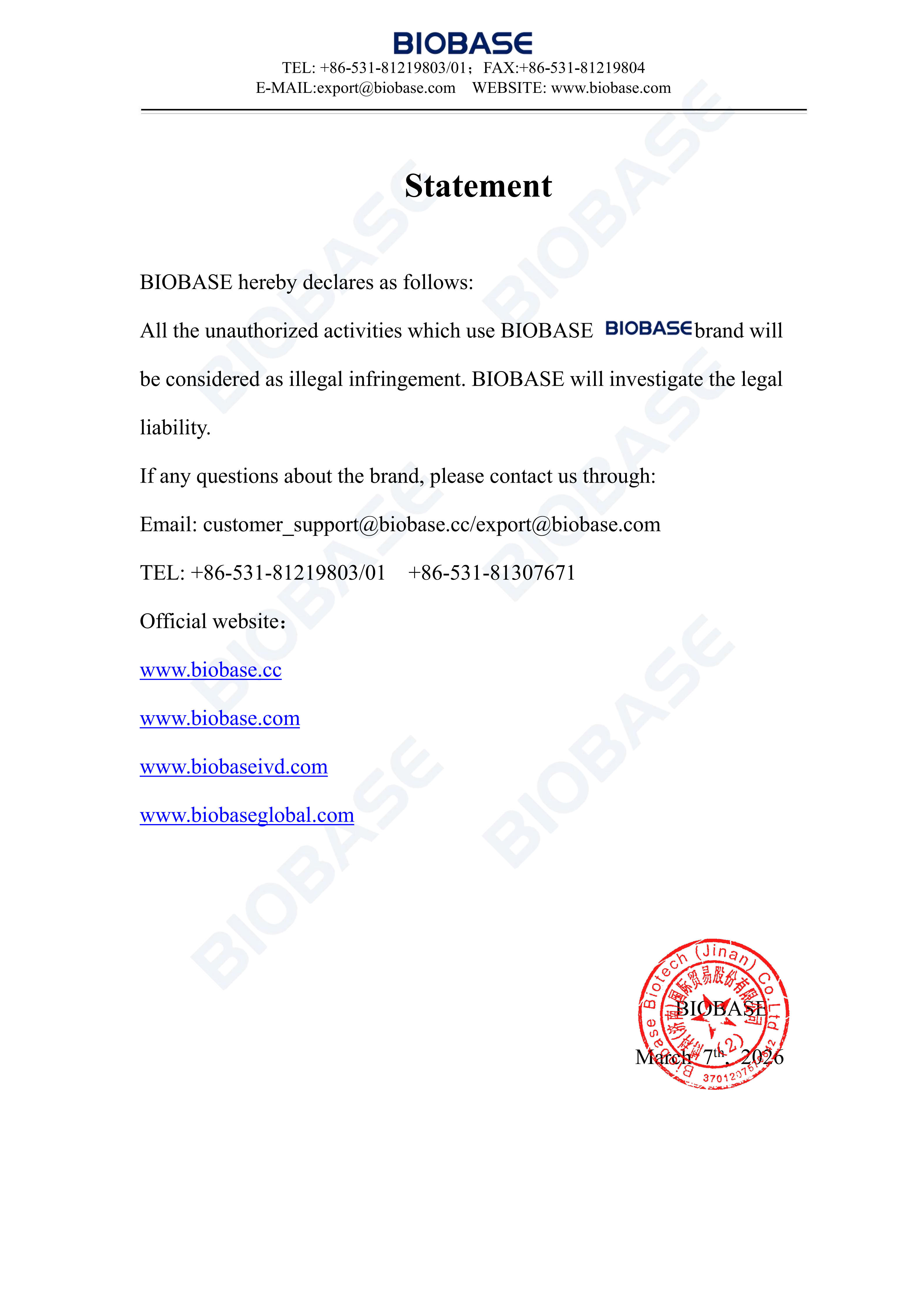 바이오베이스 명세서