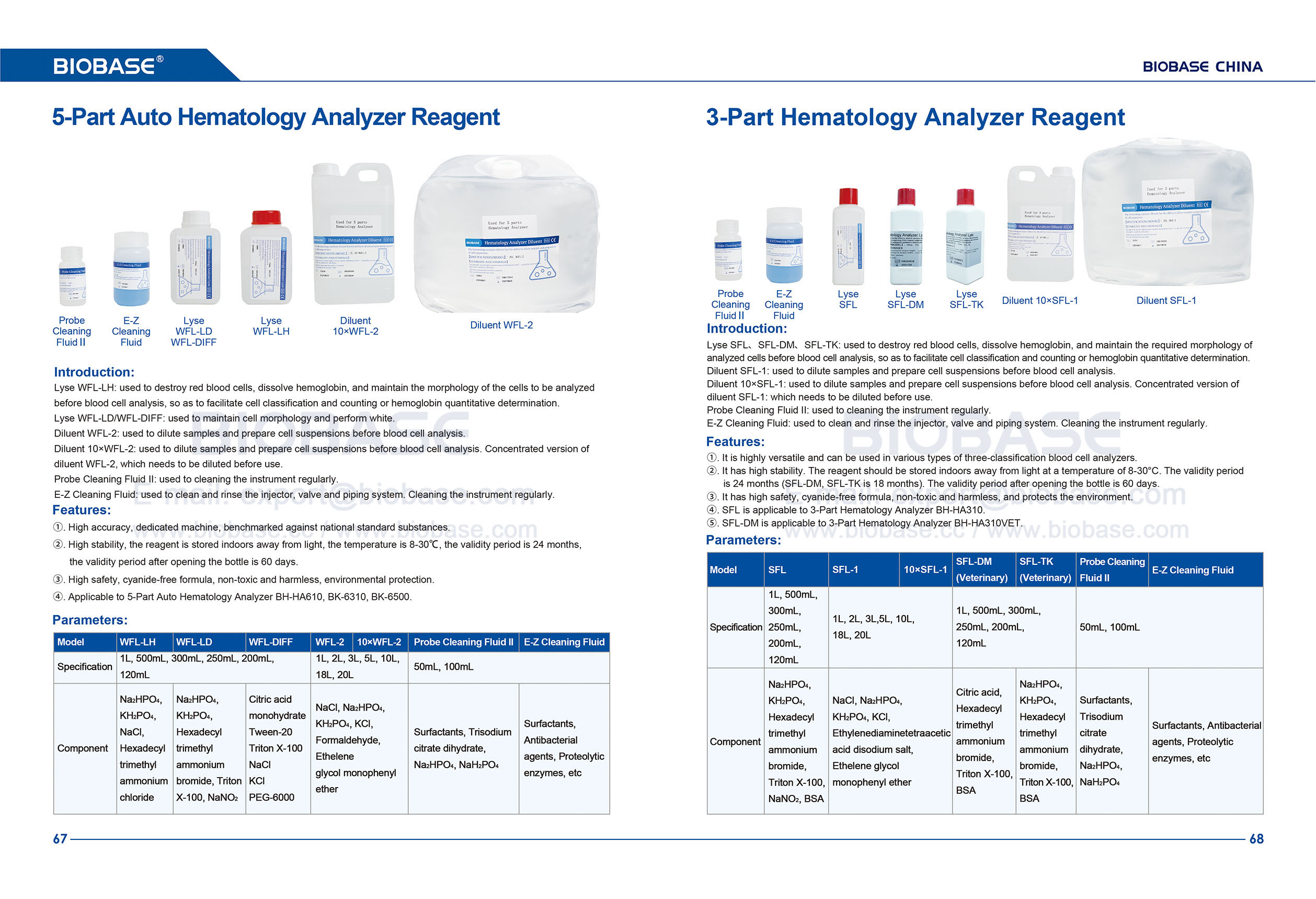 67-68 5파트 자동 혈액학 분석기 시약 및 3파트 혈액학 분석기 시약