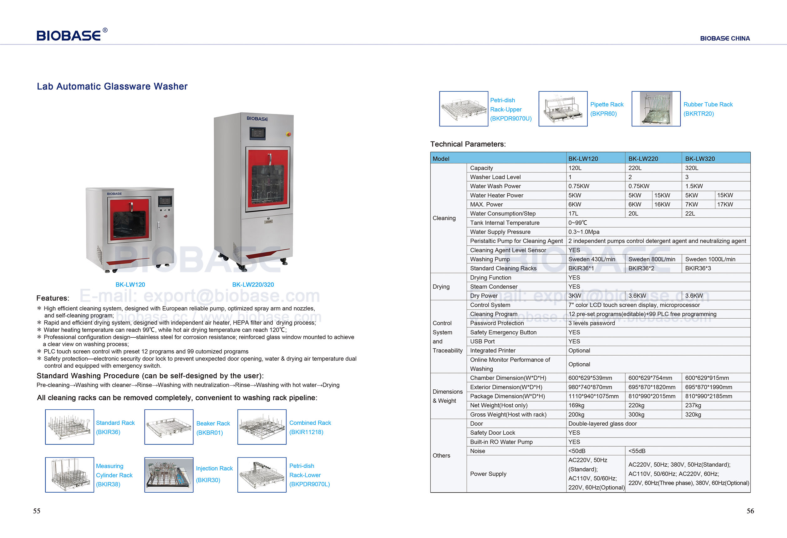 55-56 실험실 자동 유리 제품 세탁기