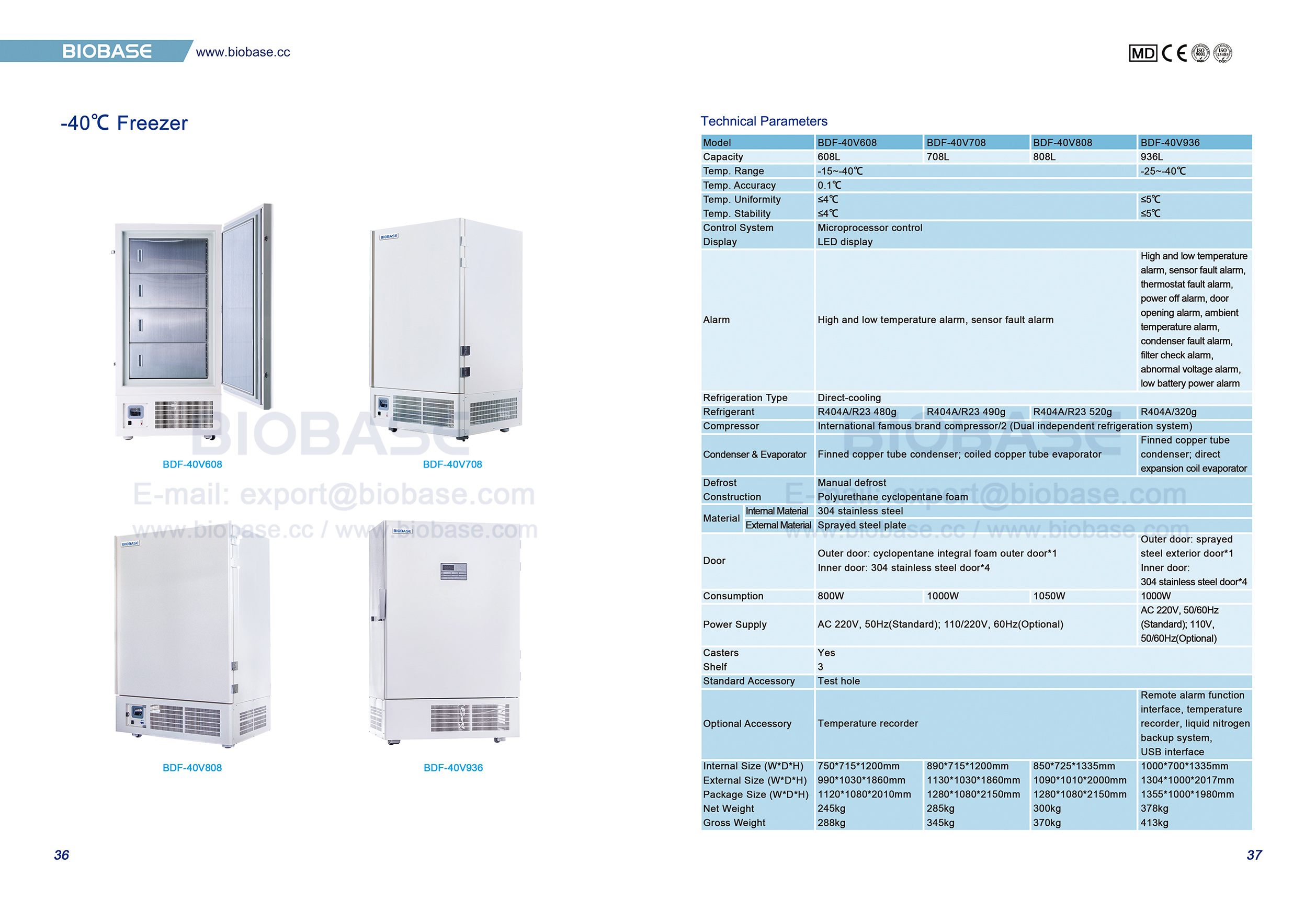 36-37 -40℃ 냉동고