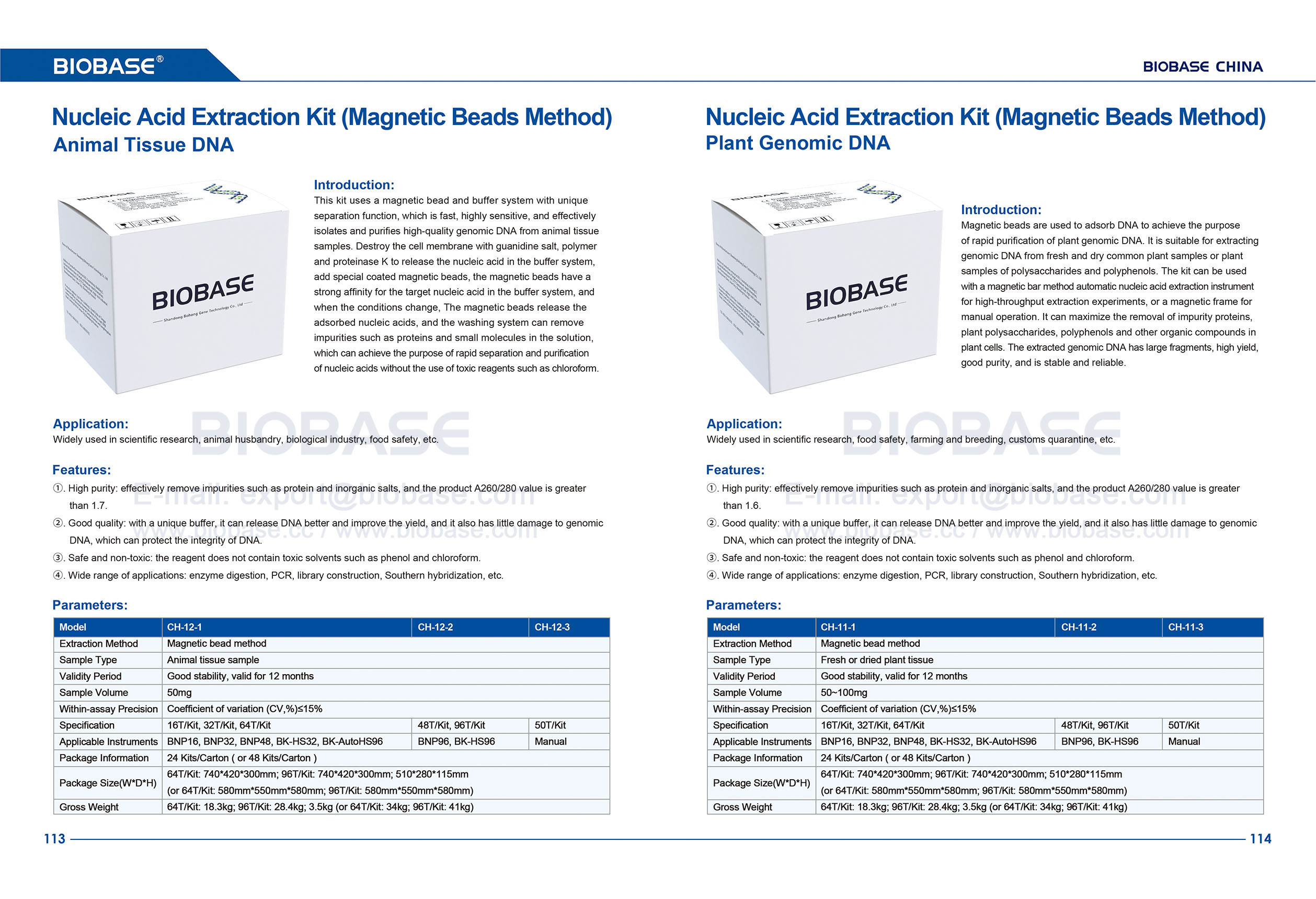 113-114 핵산 추출 키트(마그네틱 비드 방식) 동물 조직 DNA 및 식물 게놈 DNA
