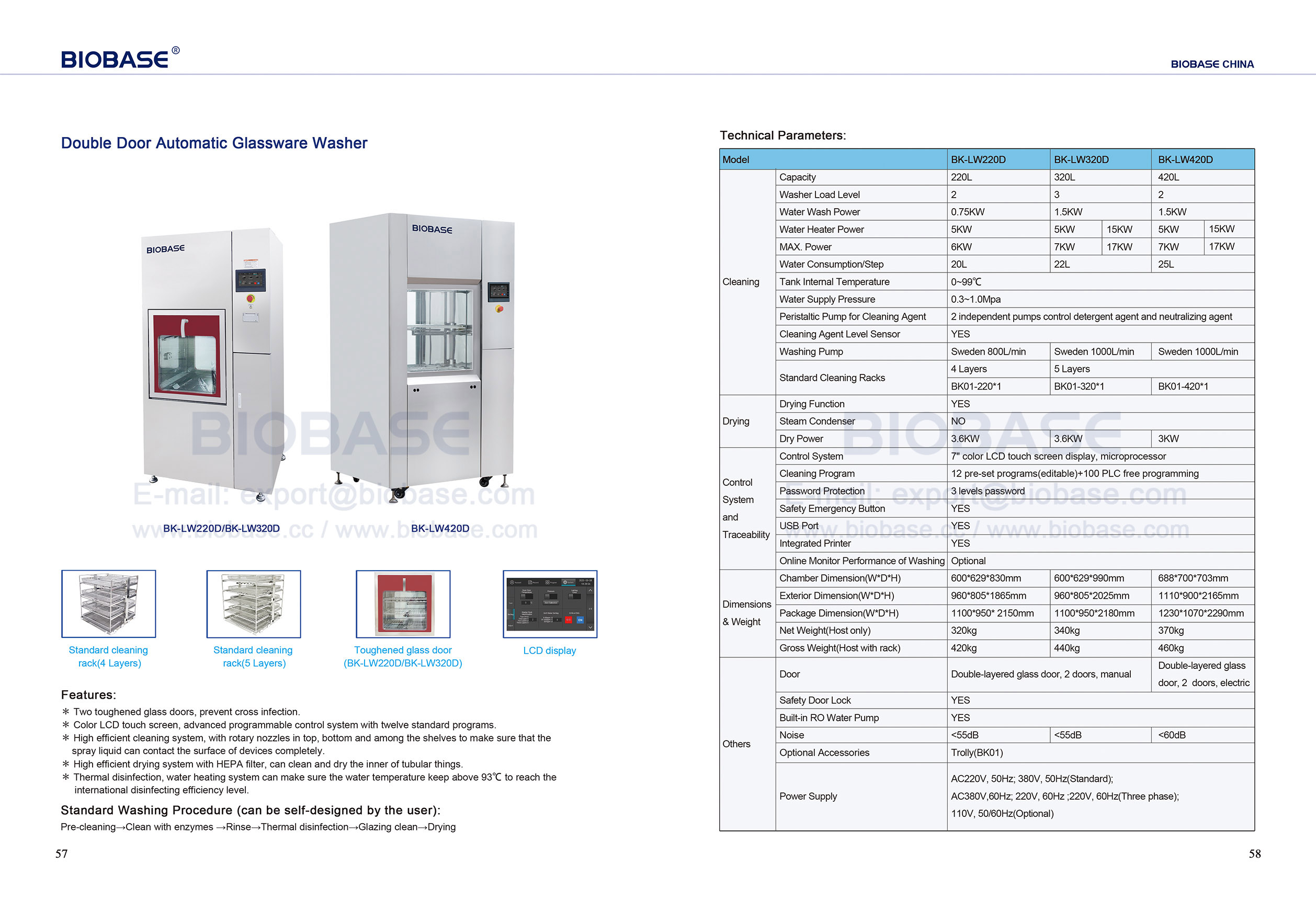 57-58 이중 도어 자동 유리 제품 세탁기