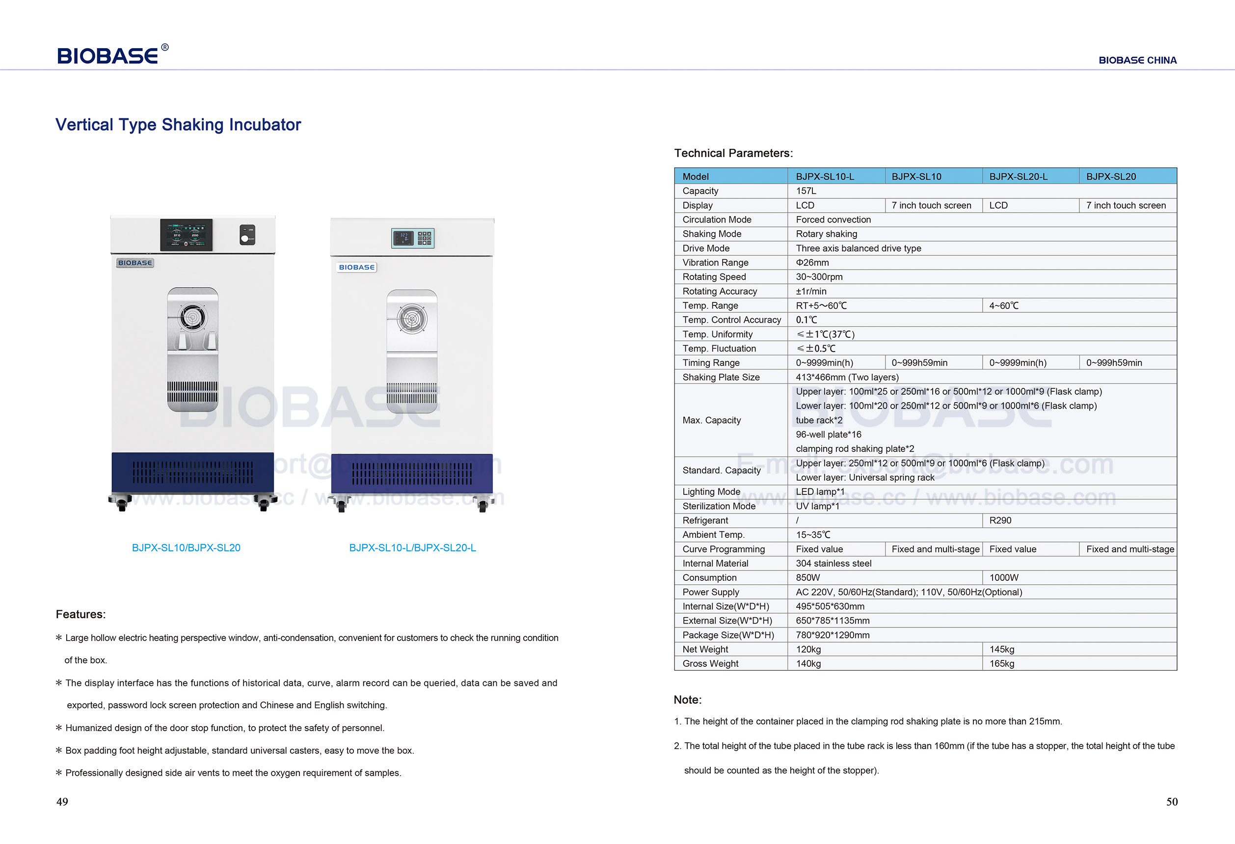 49-50 수직형 진탕배양기