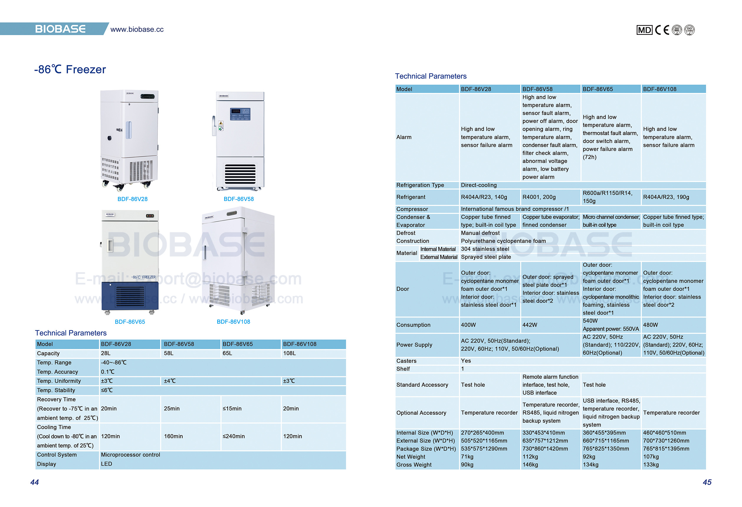 44-45-86 ℃ 냉동고