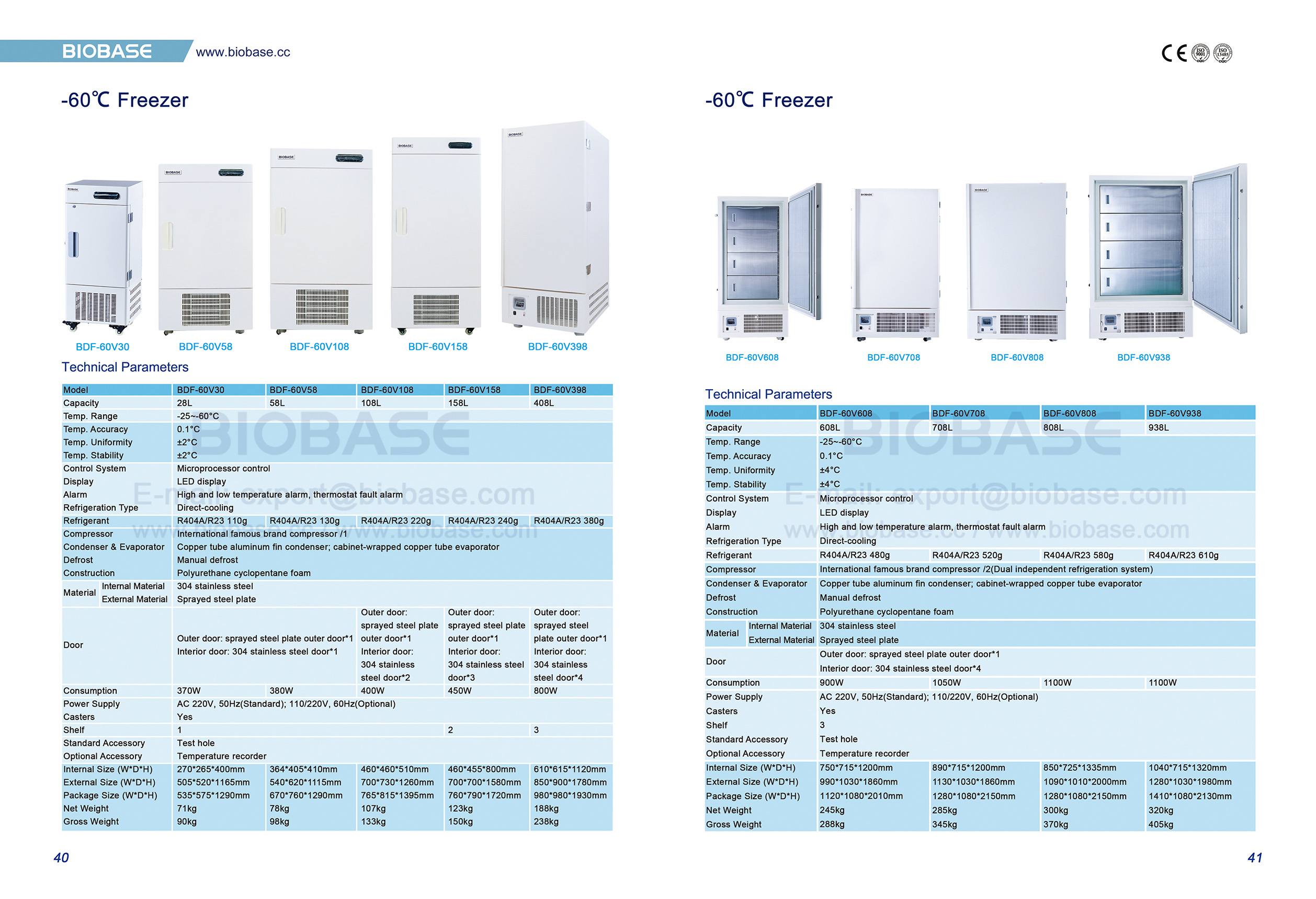 40-41-60 ℃ 냉동고