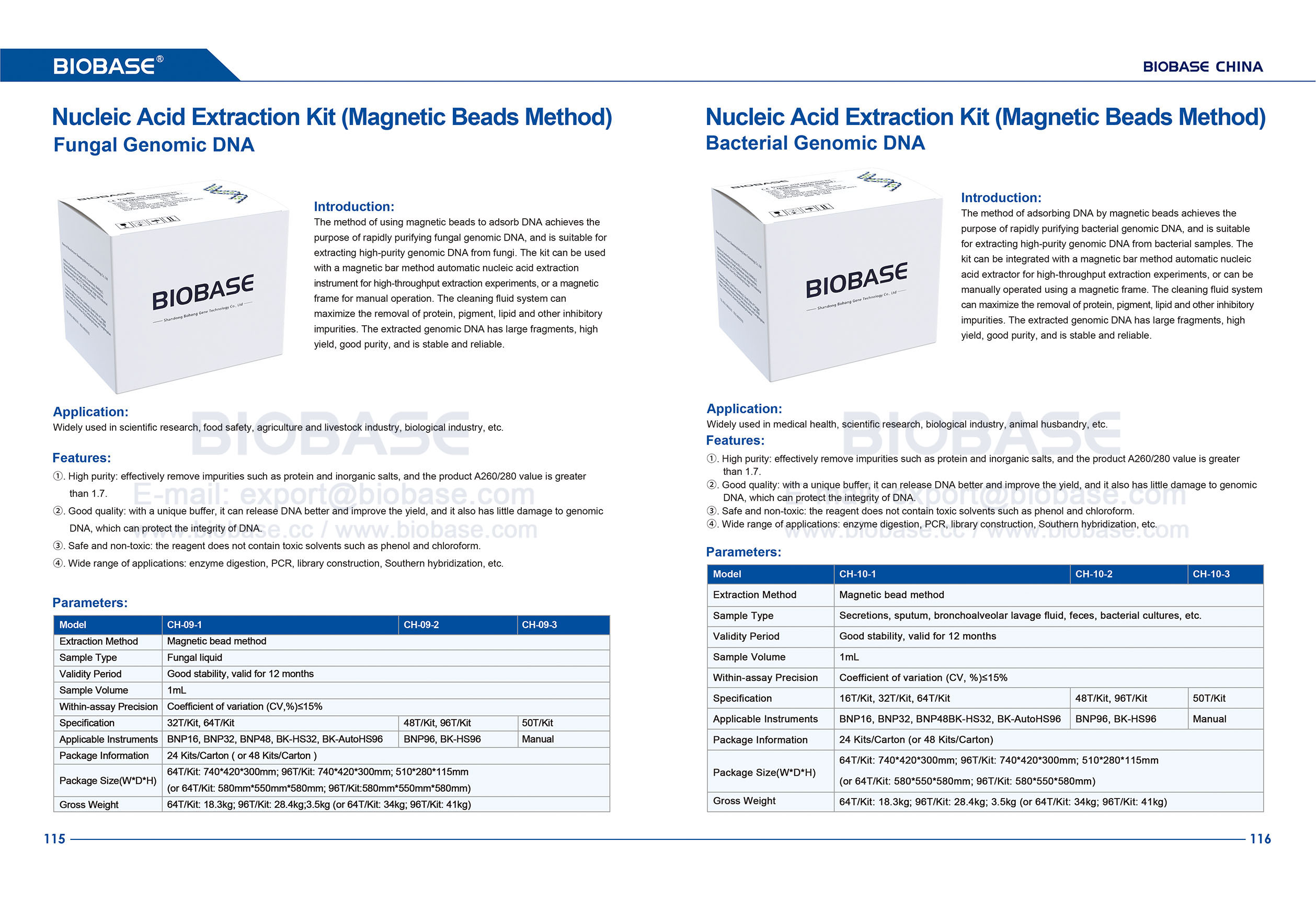 115-116 핵산 추출 키트(마그네틱 비드 방식) 곰팡이 게놈 DNA 및 세균 게놈 DNA