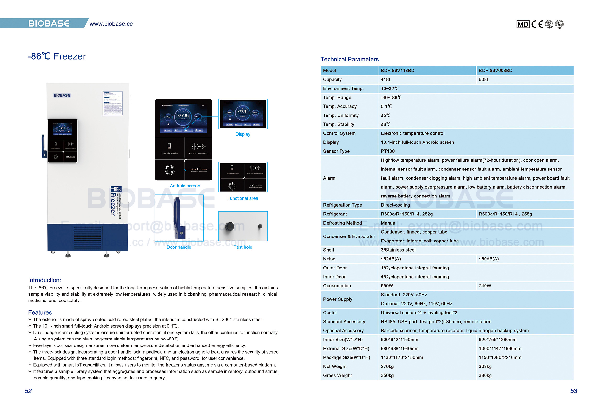 52-53-86 ℃ 냉동고